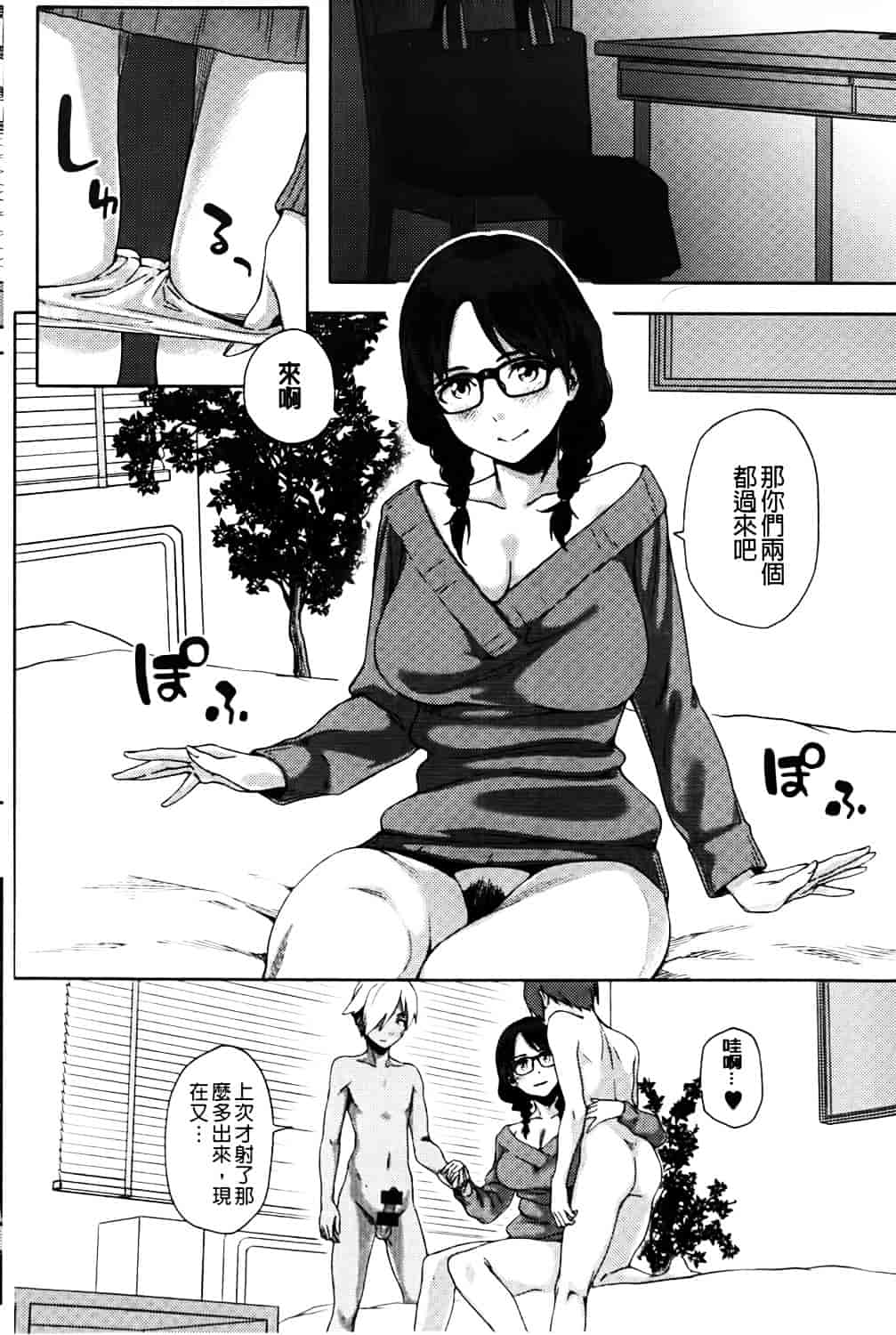 [ゆりかわ] ナツ恋オタガール_第3集