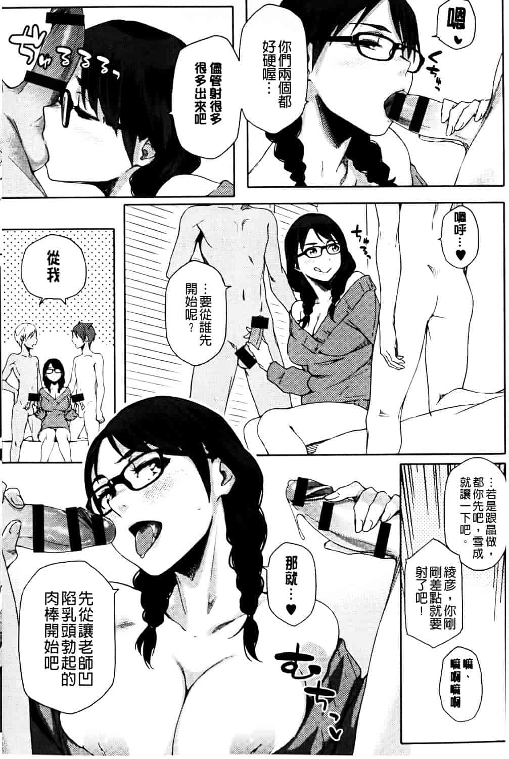 [ゆりかわ] ナツ恋オタガール_第3集