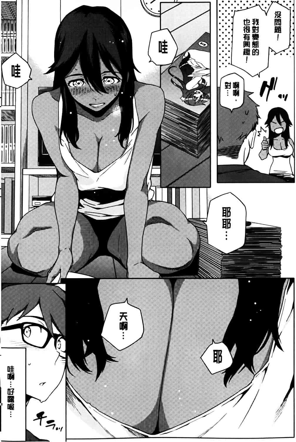 [ゆりかわ] ナツ恋オタガール_第1集