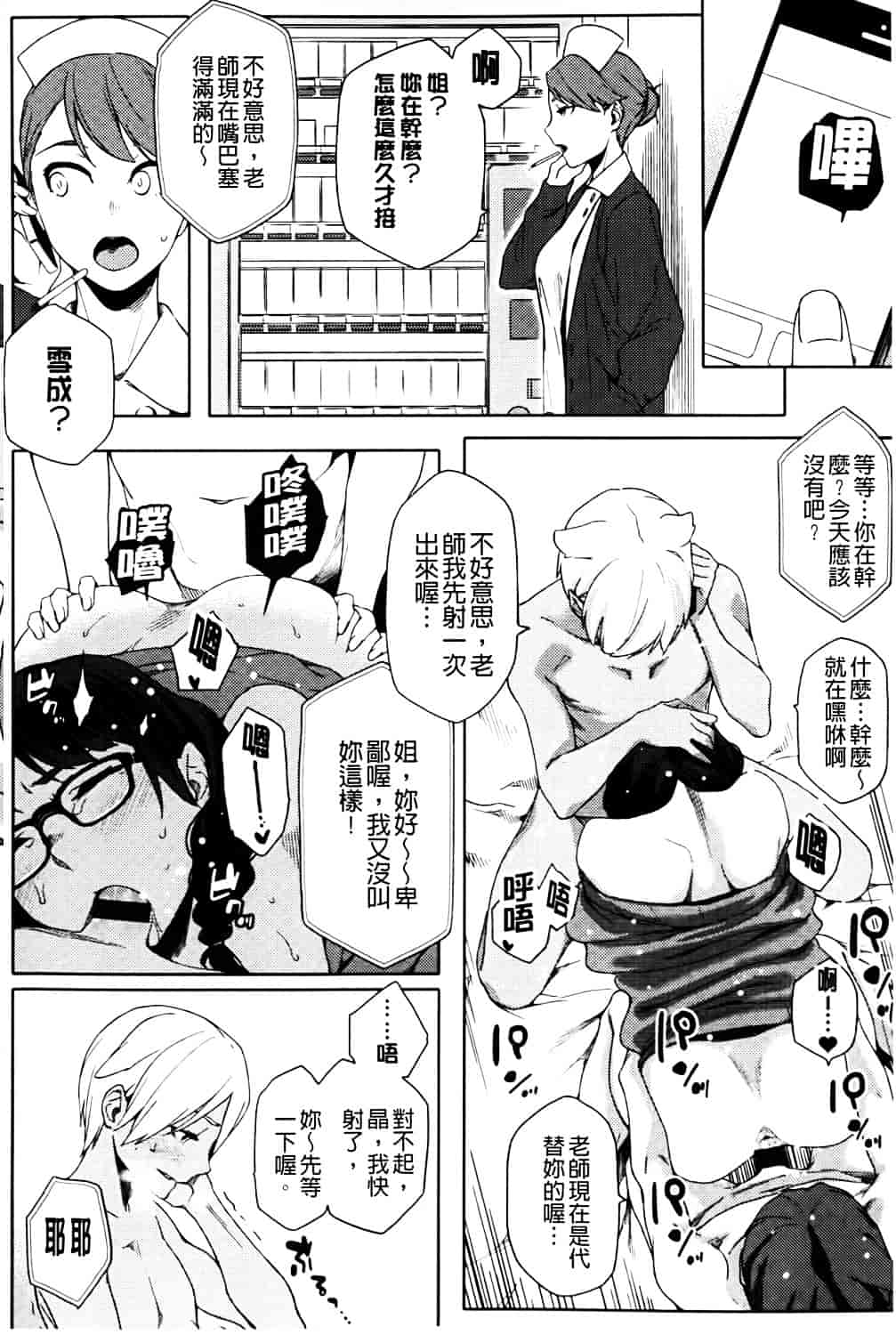[ゆりかわ] ナツ恋オタガール_第3集
