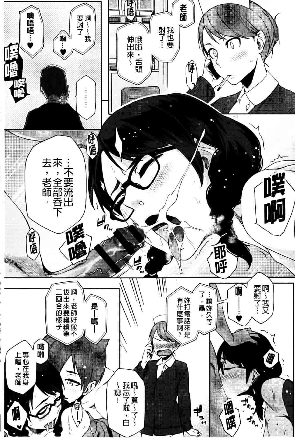 [ゆりかわ] ナツ恋オタガール_第3集