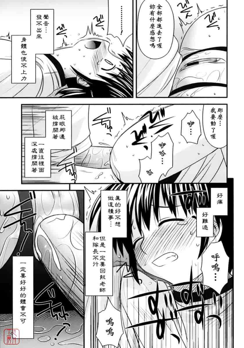 [紺野あずれ] 思春期クレイジーズ_第3集