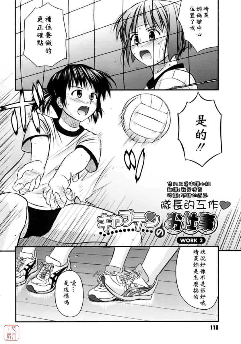 [紺野あずれ] 思春期クレイジーズ_第3集