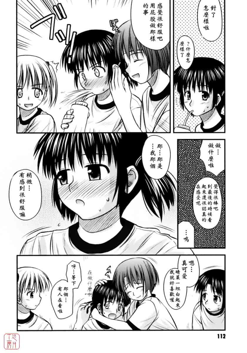 [紺野あずれ] 思春期クレイジーズ_第3集