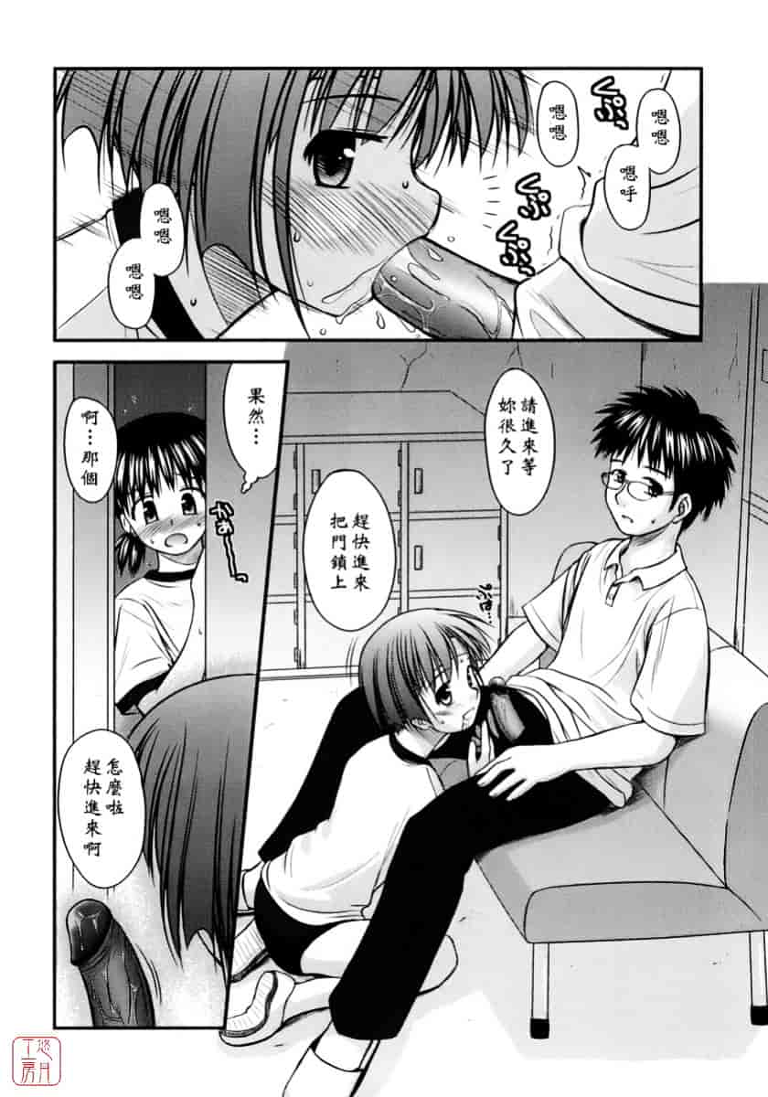 [紺野あずれ] 思春期クレイジーズ_第3集