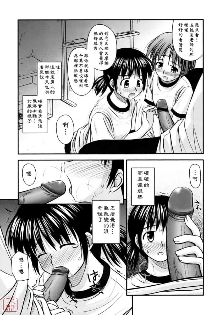 [紺野あずれ] 思春期クレイジーズ_第3集