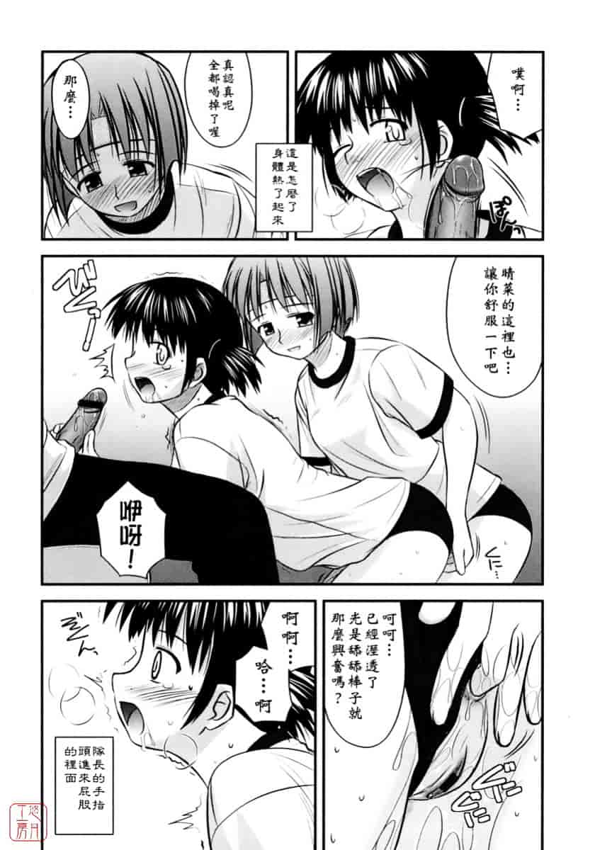 [紺野あずれ] 思春期クレイジーズ_第3集