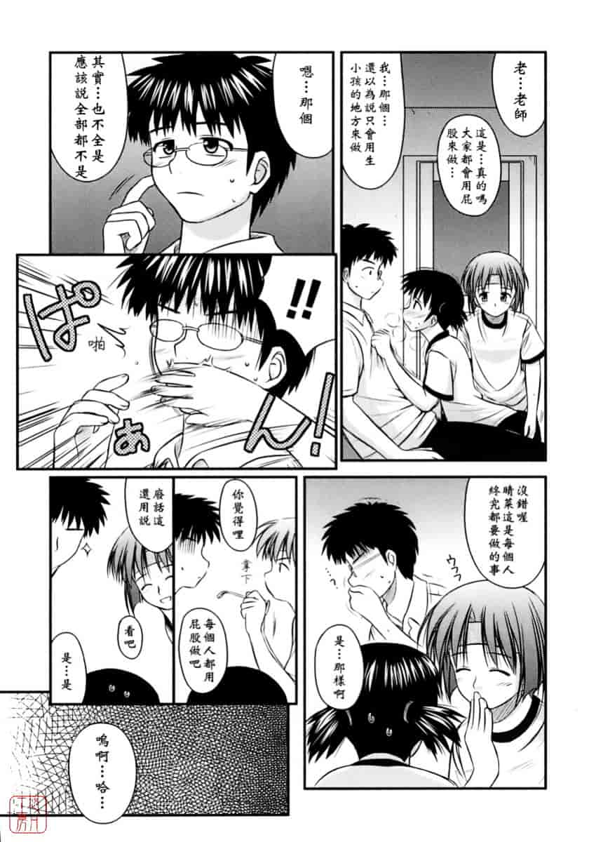 [紺野あずれ] 思春期クレイジーズ_第4集