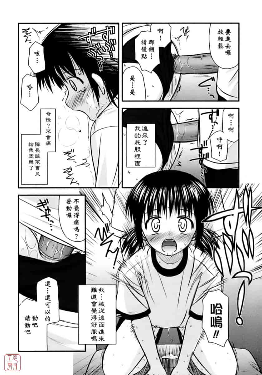 [紺野あずれ] 思春期クレイジーズ_第4集