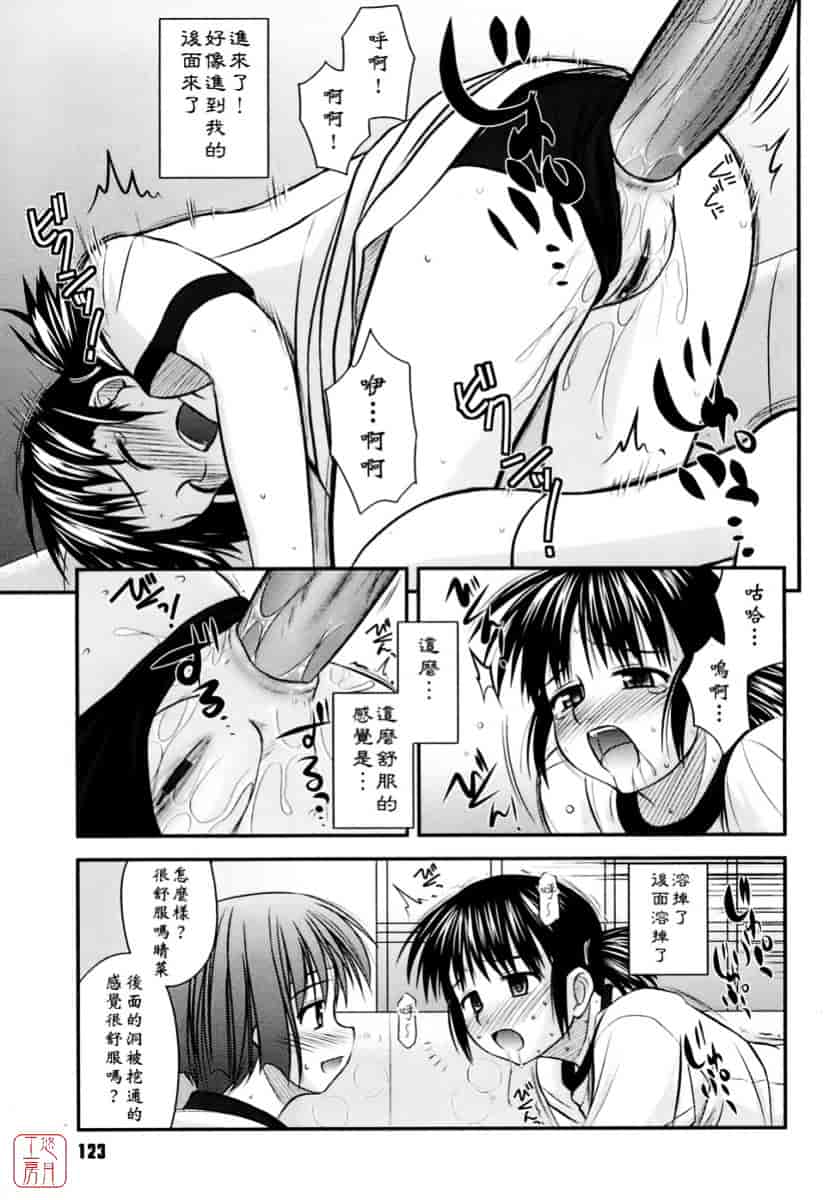 [紺野あずれ] 思春期クレイジーズ_第4集