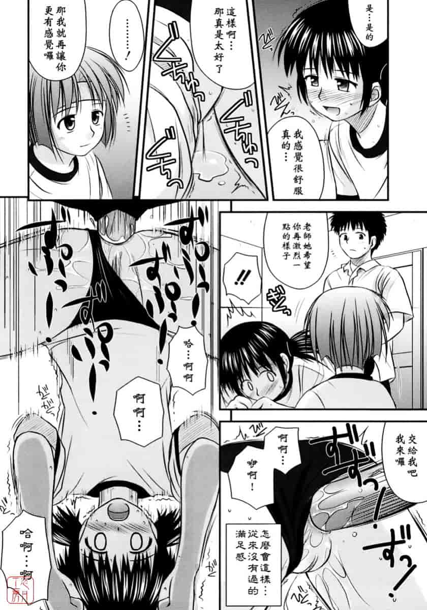 [紺野あずれ] 思春期クレイジーズ_第4集