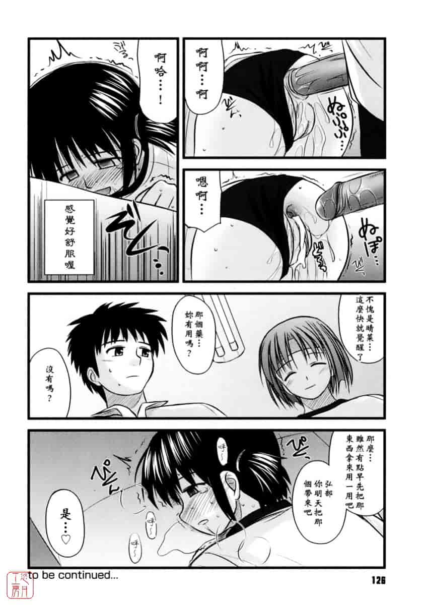 [紺野あずれ] 思春期クレイジーズ_第4集