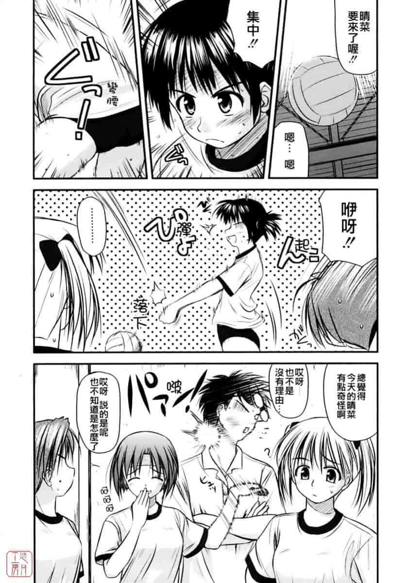 [紺野あずれ] 思春期クレイジーズ_第4集