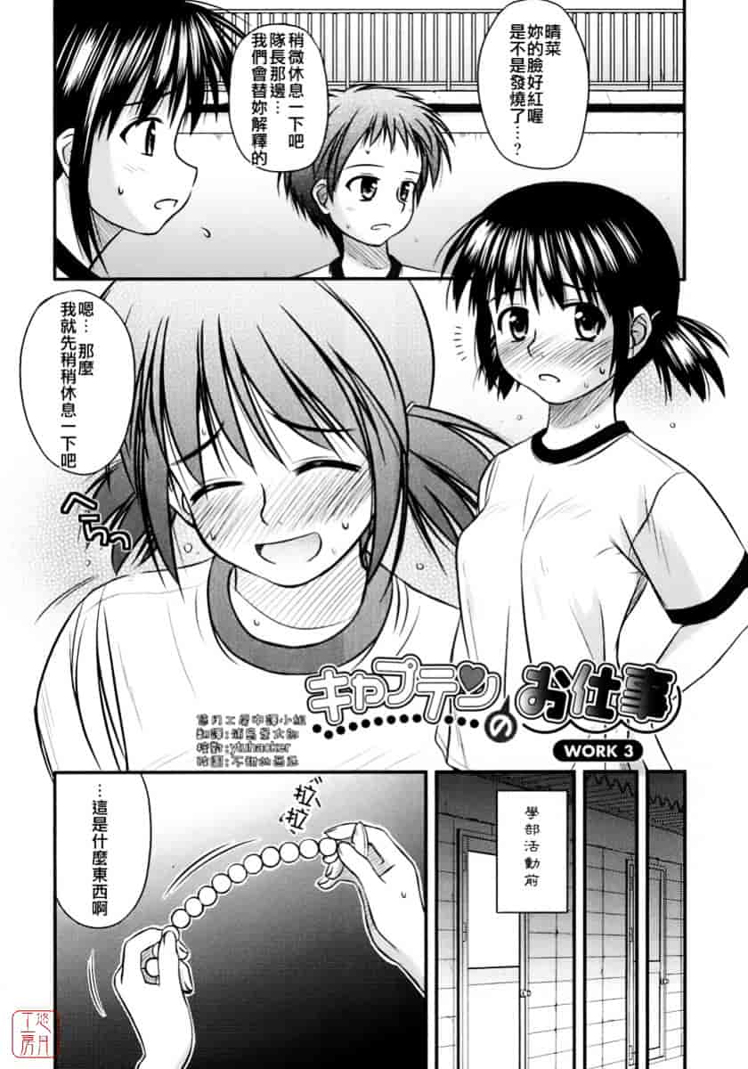 [紺野あずれ] 思春期クレイジーズ_第4集