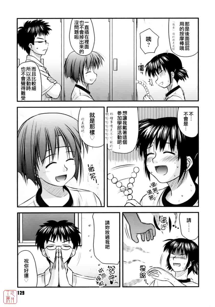[紺野あずれ] 思春期クレイジーズ_第4集