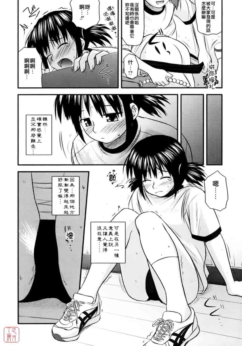 [紺野あずれ] 思春期クレイジーズ_第4集