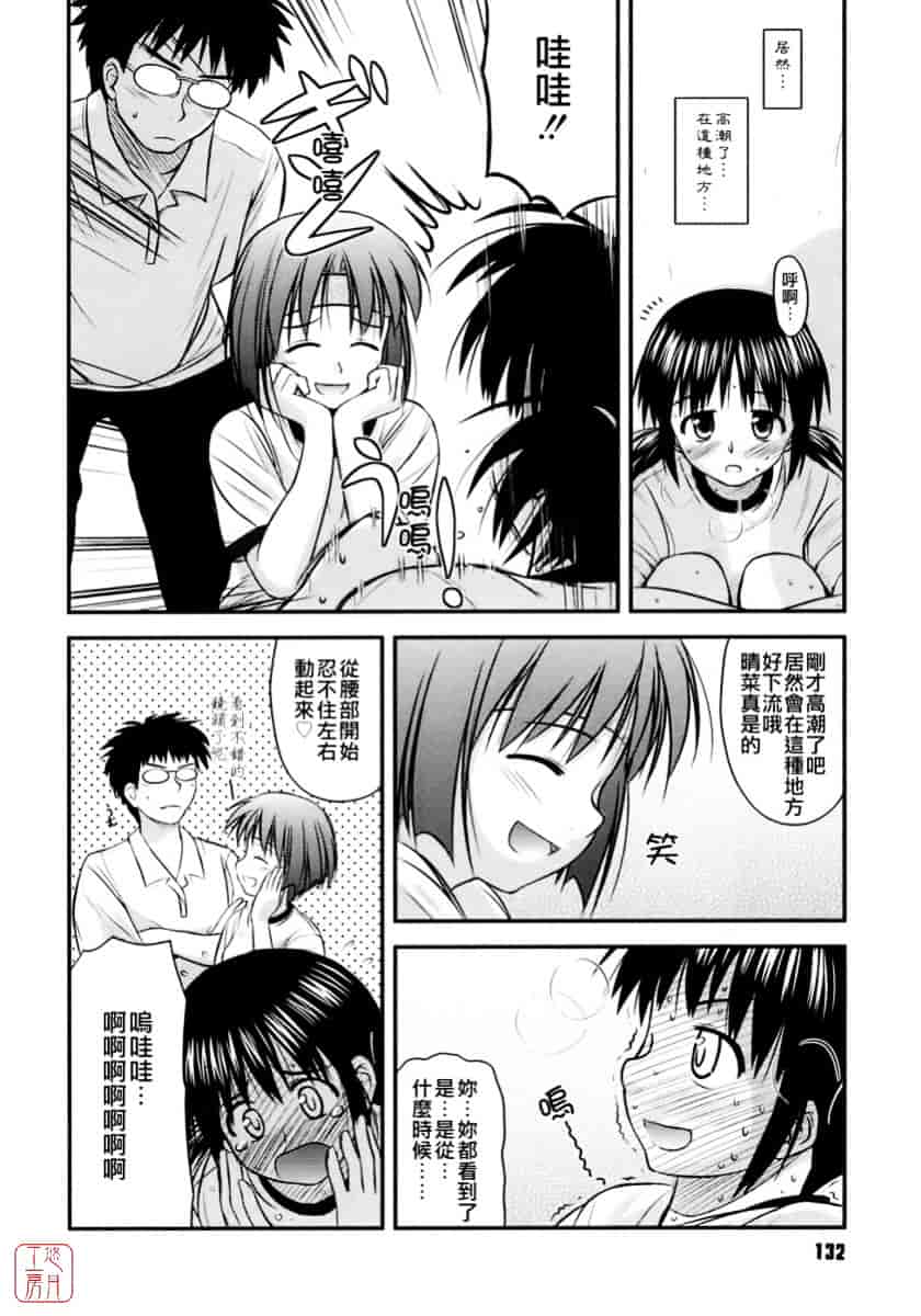 [紺野あずれ] 思春期クレイジーズ_第4集
