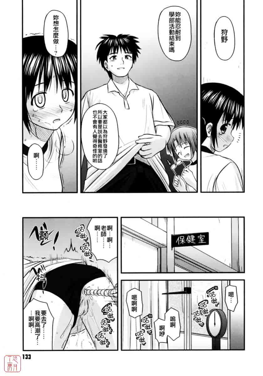 [紺野あずれ] 思春期クレイジーズ_第4集