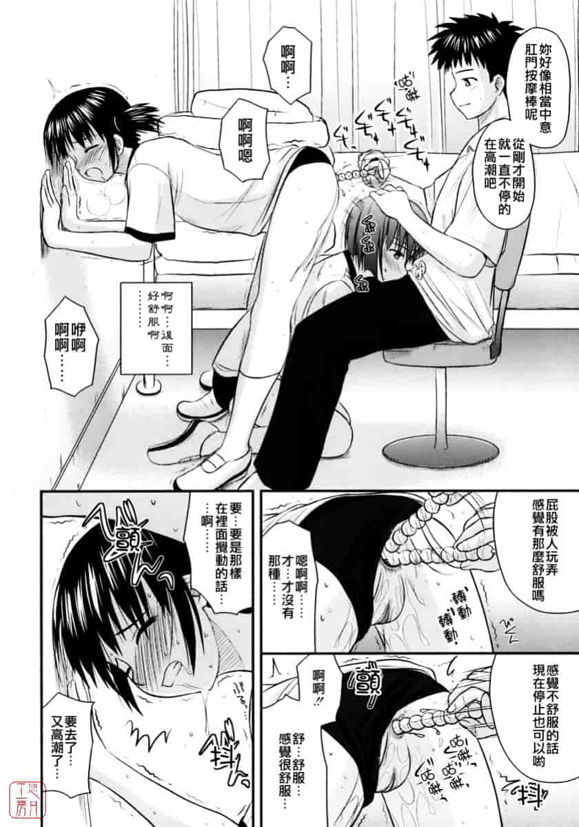 [紺野あずれ] 思春期クレイジーズ_第4集