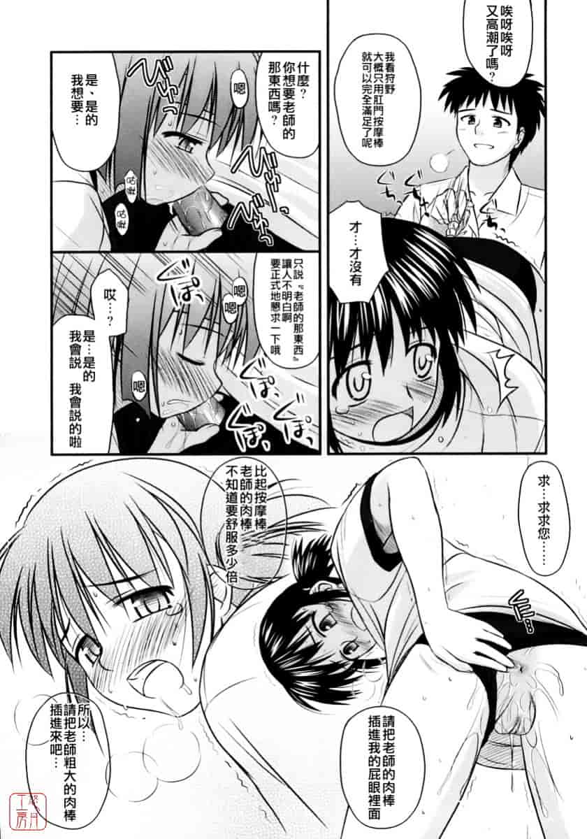 [紺野あずれ] 思春期クレイジーズ_第4集