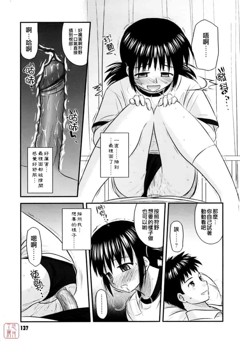 [紺野あずれ] 思春期クレイジーズ_第4集