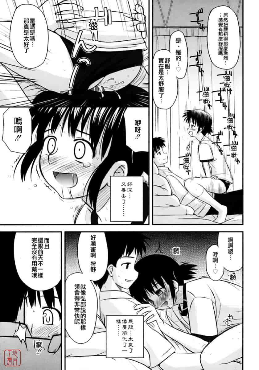 [紺野あずれ] 思春期クレイジーズ_第4集