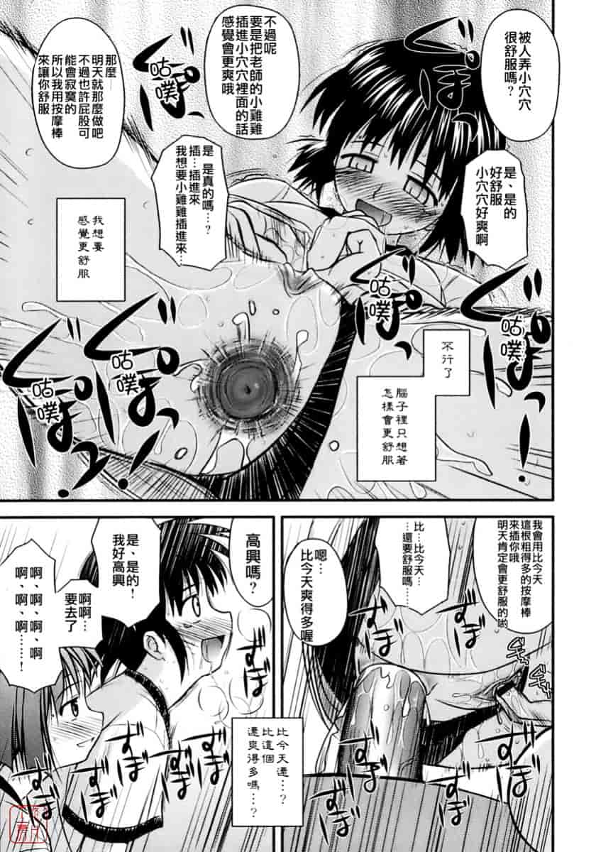 [紺野あずれ] 思春期クレイジーズ_第4集
