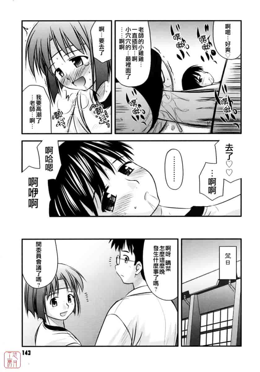 [紺野あずれ] 思春期クレイジーズ_第4集