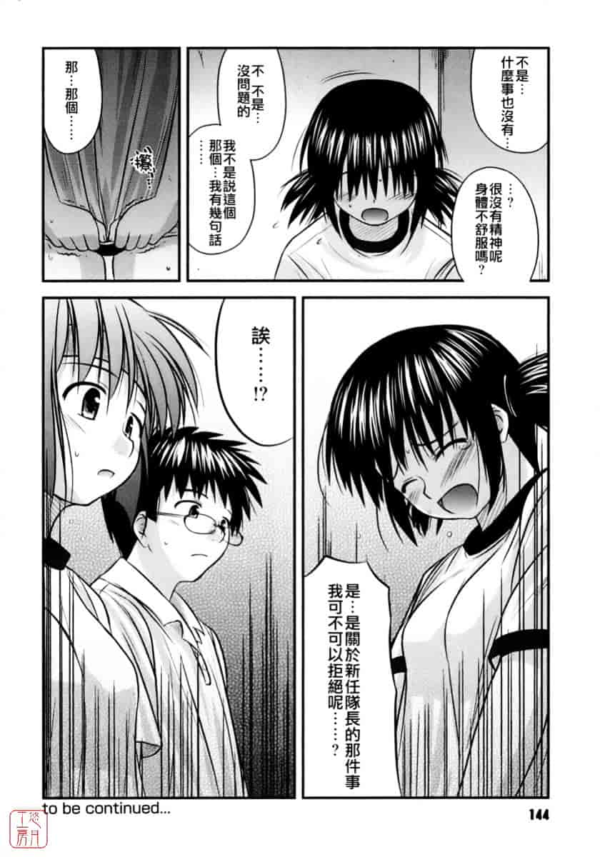 [紺野あずれ] 思春期クレイジーズ_第4集