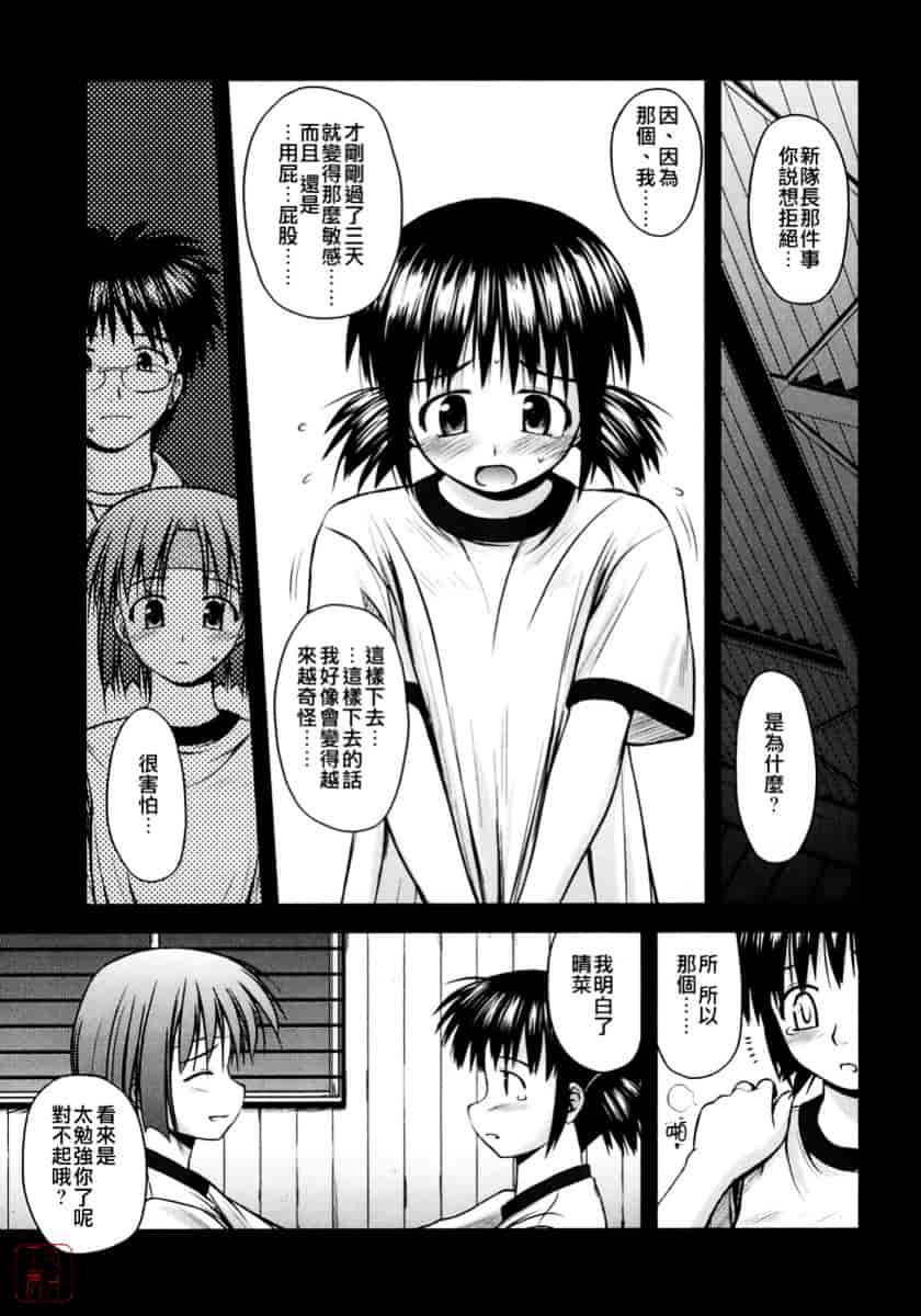 [紺野あずれ] 思春期クレイジーズ_第4集