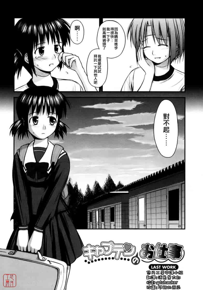 [紺野あずれ] 思春期クレイジーズ_第4集