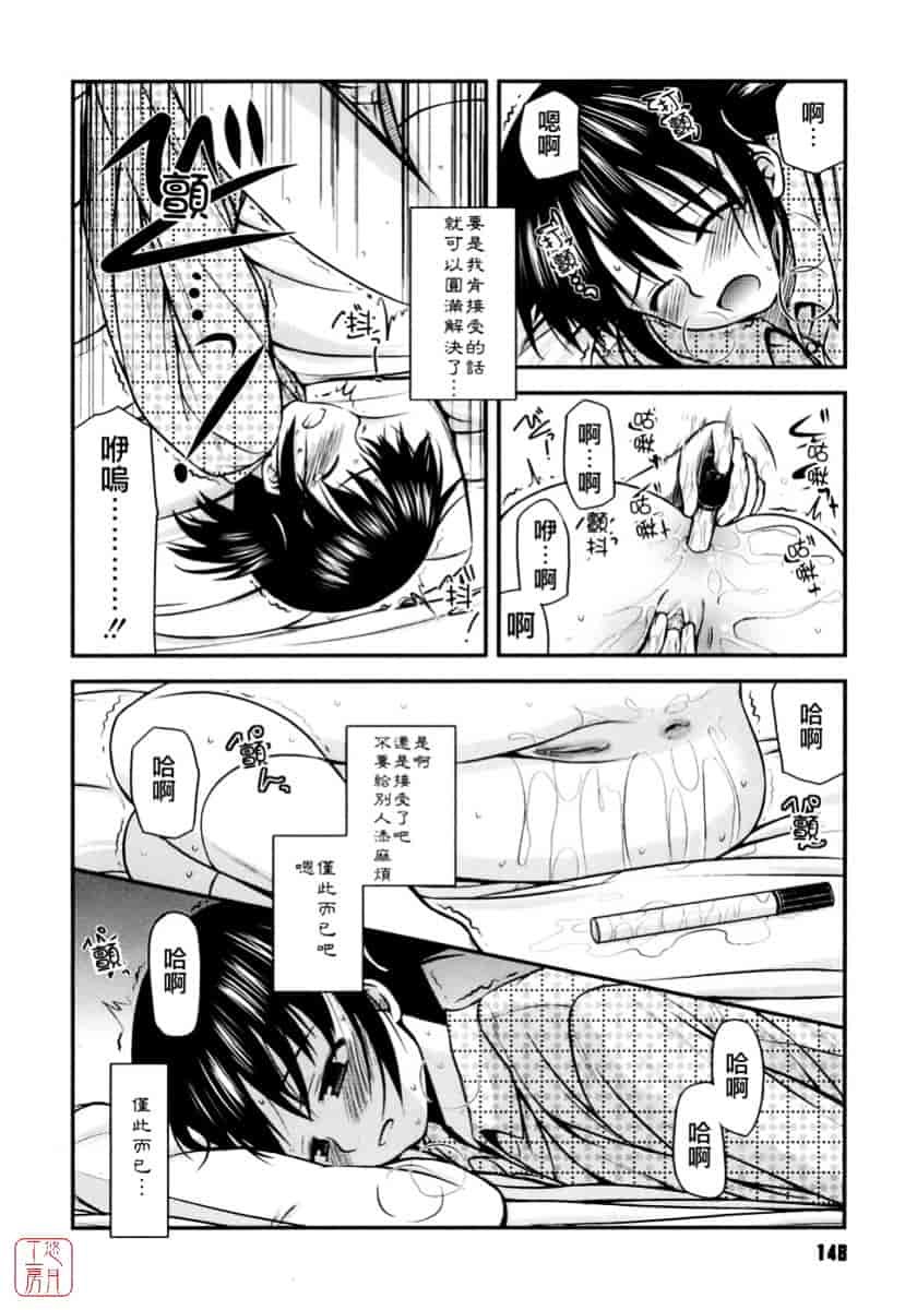 [紺野あずれ] 思春期クレイジーズ_第4集