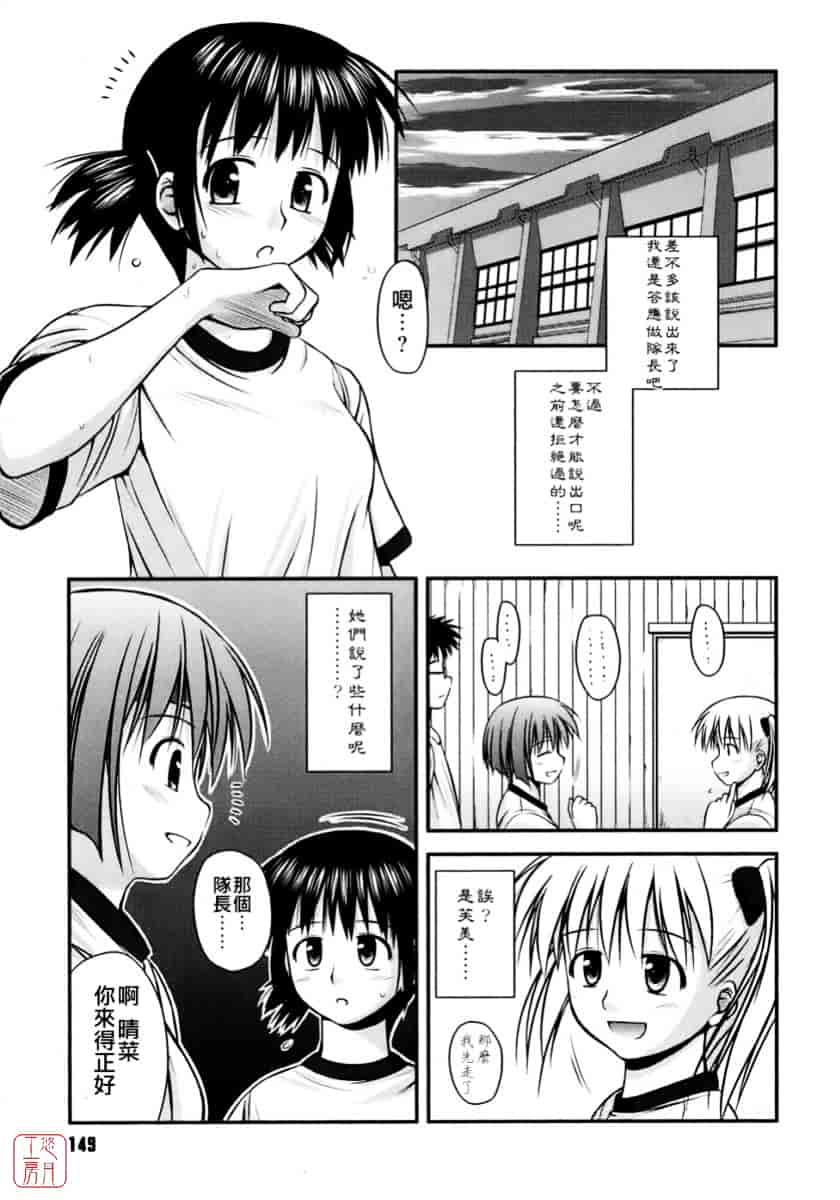 [紺野あずれ] 思春期クレイジーズ_第4集