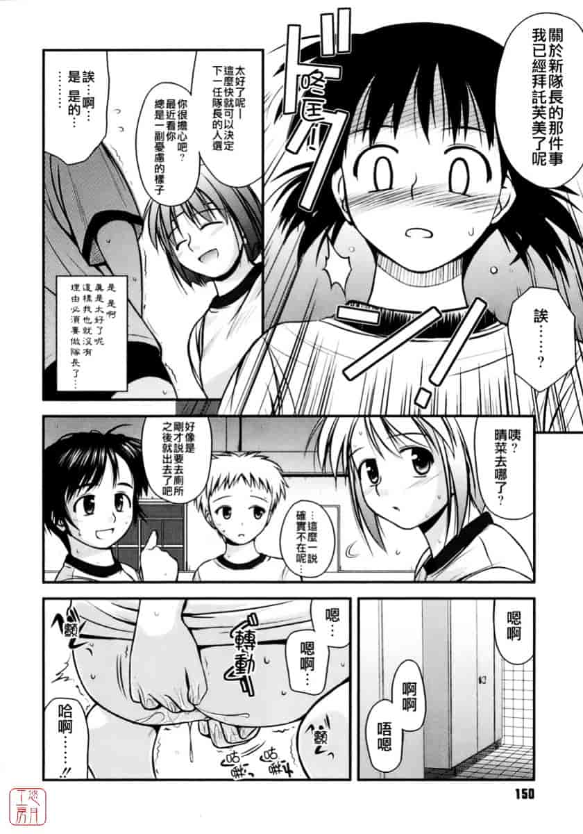 [紺野あずれ] 思春期クレイジーズ_第4集