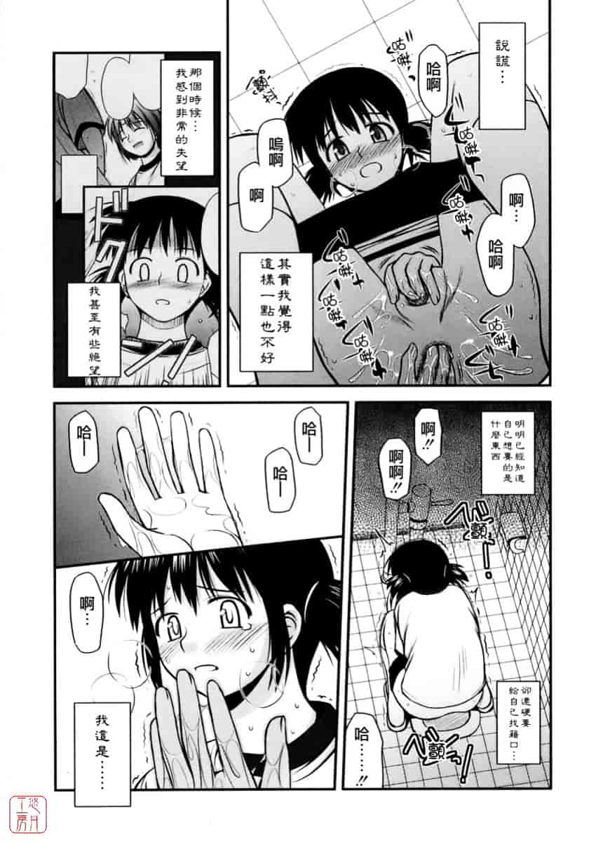 [紺野あずれ] 思春期クレイジーズ_第4集