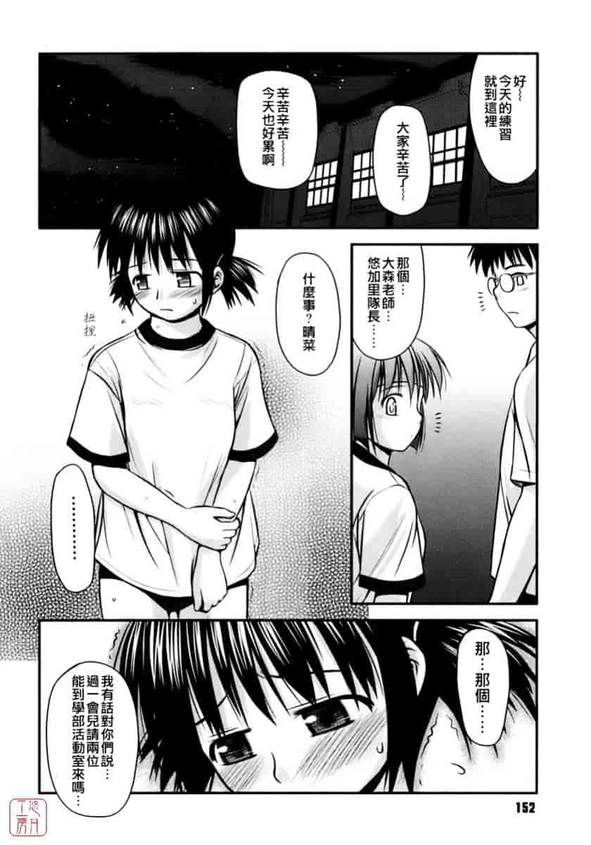 [紺野あずれ] 思春期クレイジーズ_第4集