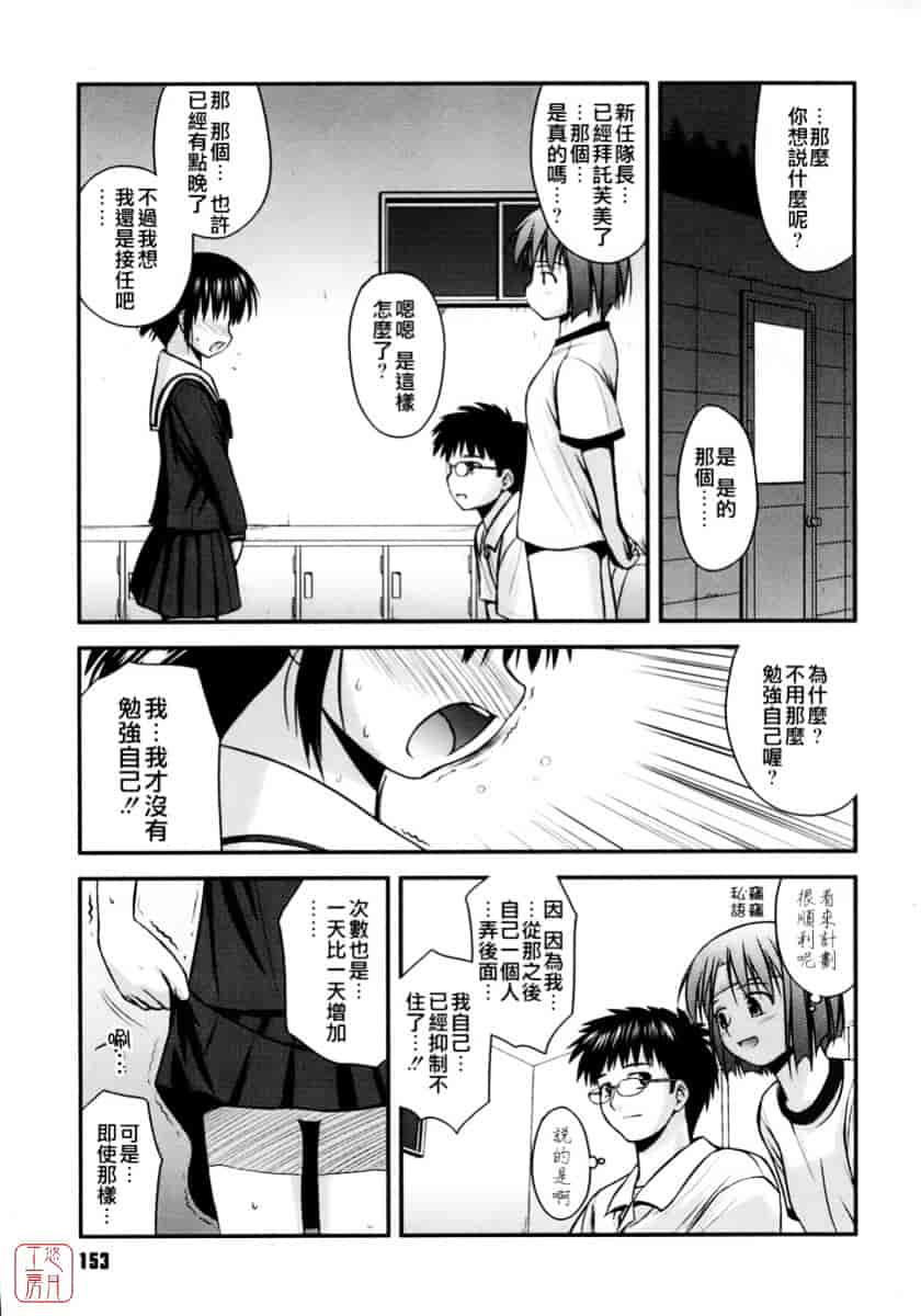 [紺野あずれ] 思春期クレイジーズ_第4集