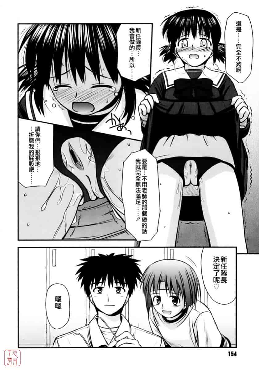 [紺野あずれ] 思春期クレイジーズ_第4集