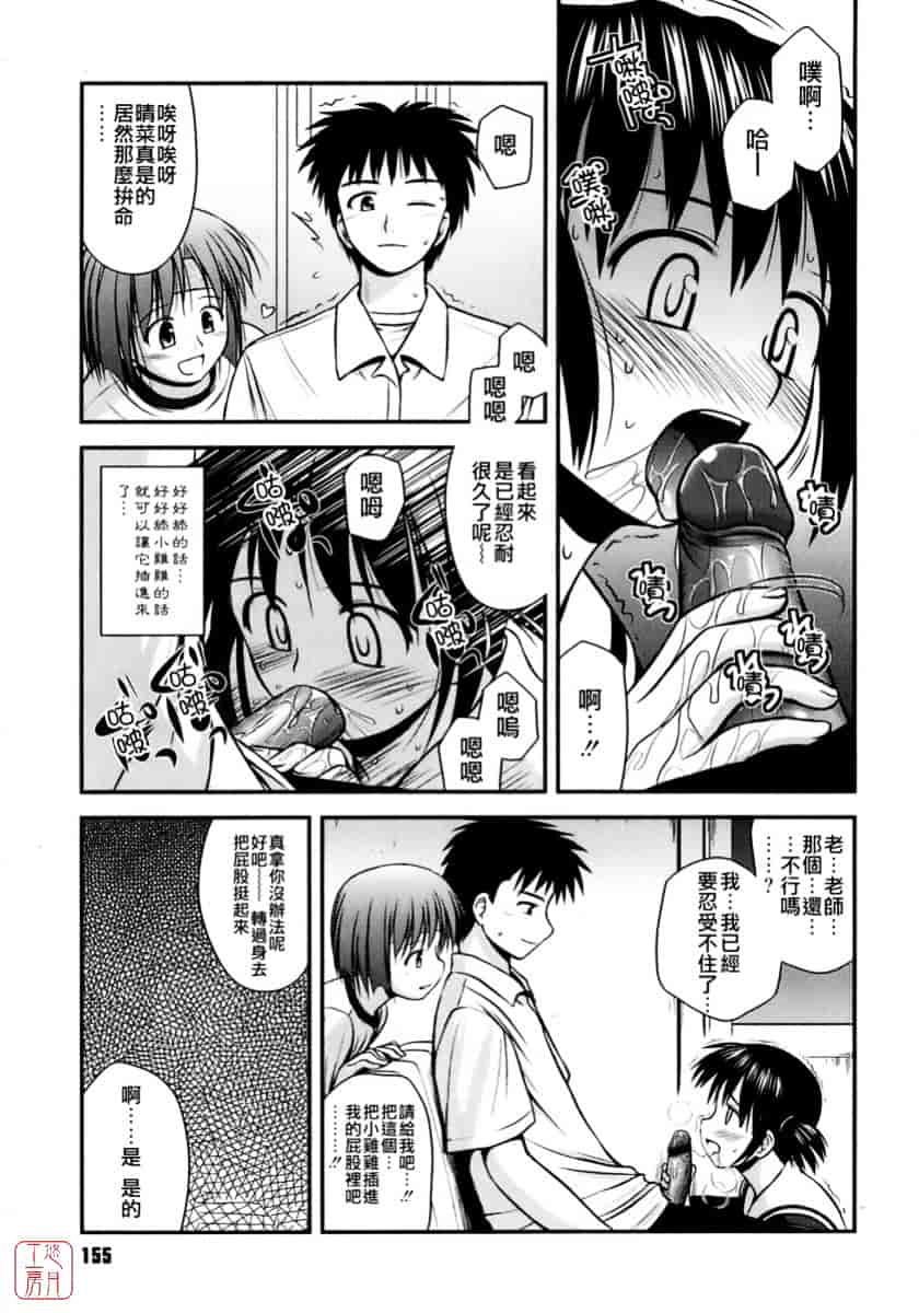 [紺野あずれ] 思春期クレイジーズ_第4集