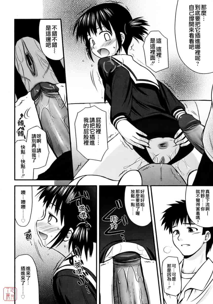 [紺野あずれ] 思春期クレイジーズ_第4集
