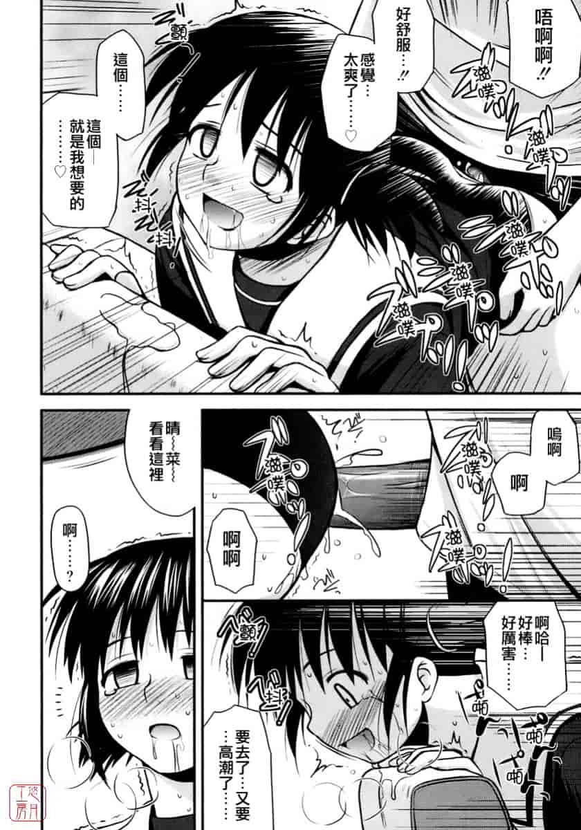 [紺野あずれ] 思春期クレイジーズ_第4集