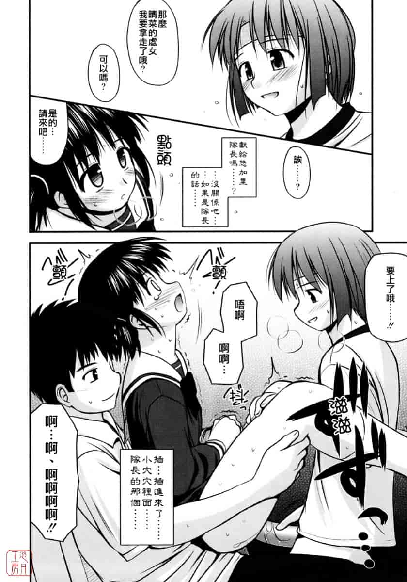 [紺野あずれ] 思春期クレイジーズ_第4集