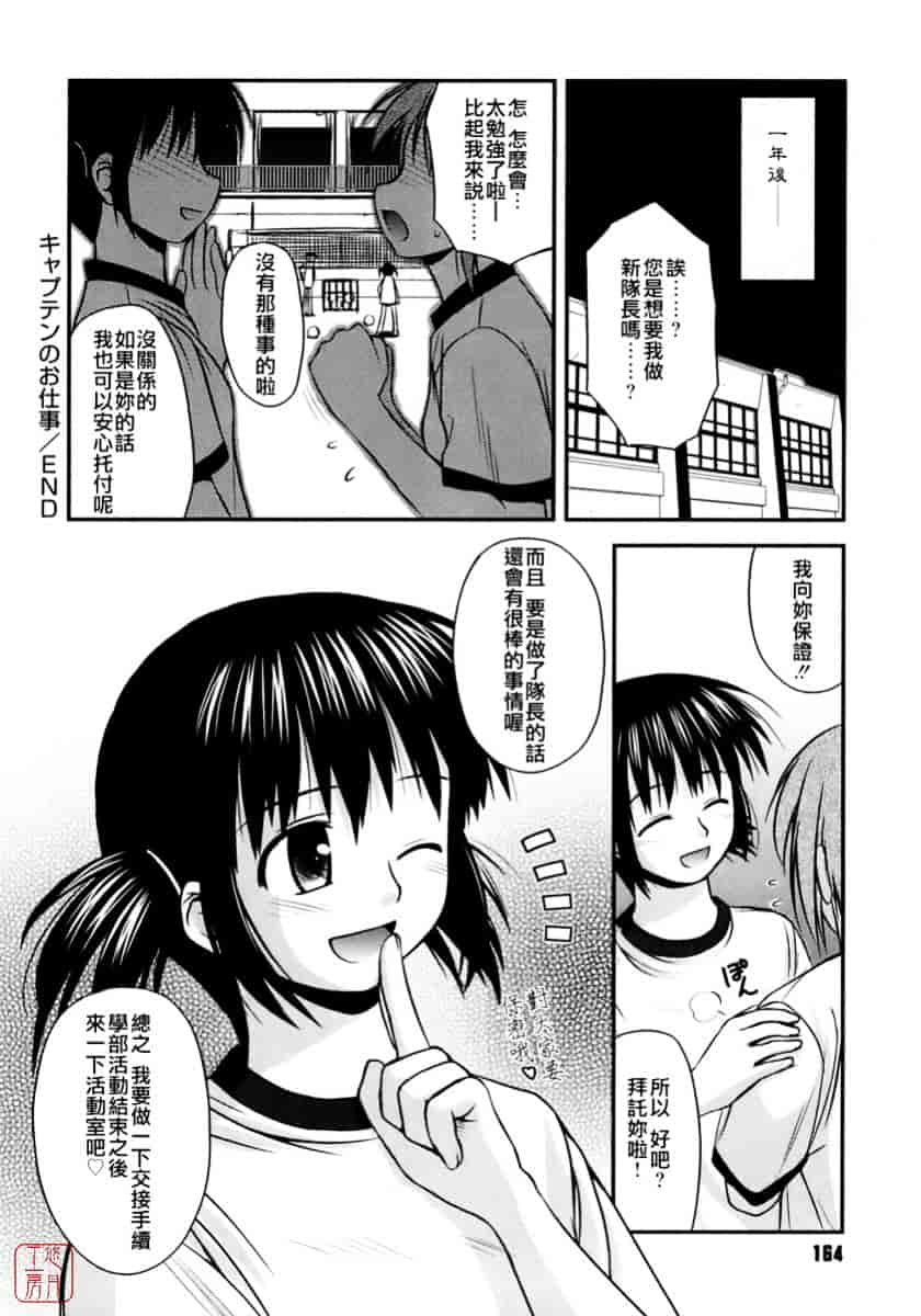 [紺野あずれ] 思春期クレイジーズ_第5集