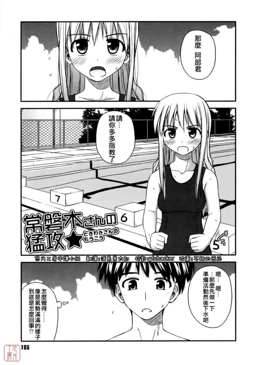 [紺野あずれ] 思春期クレイジーズ_第5集