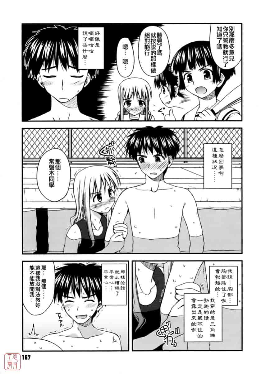 [紺野あずれ] 思春期クレイジーズ_第5集