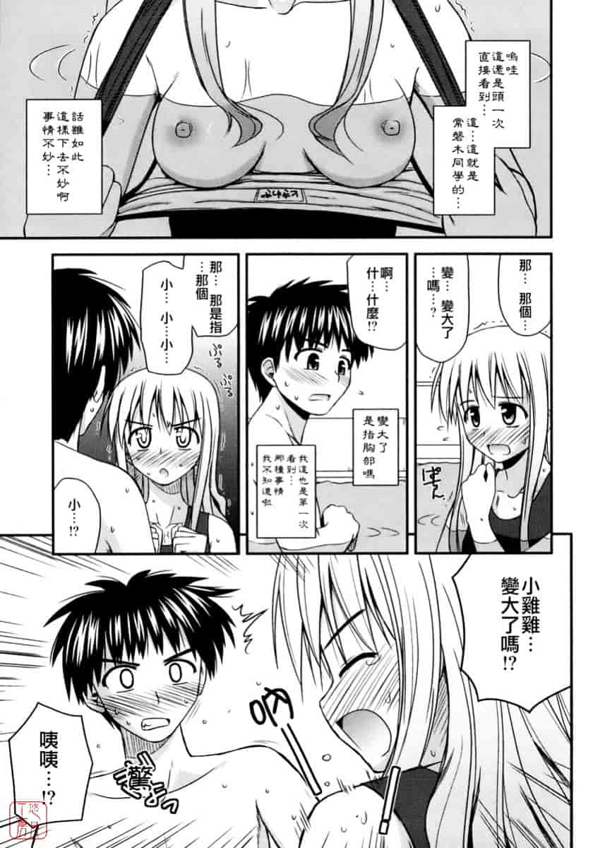 [紺野あずれ] 思春期クレイジーズ_第5集