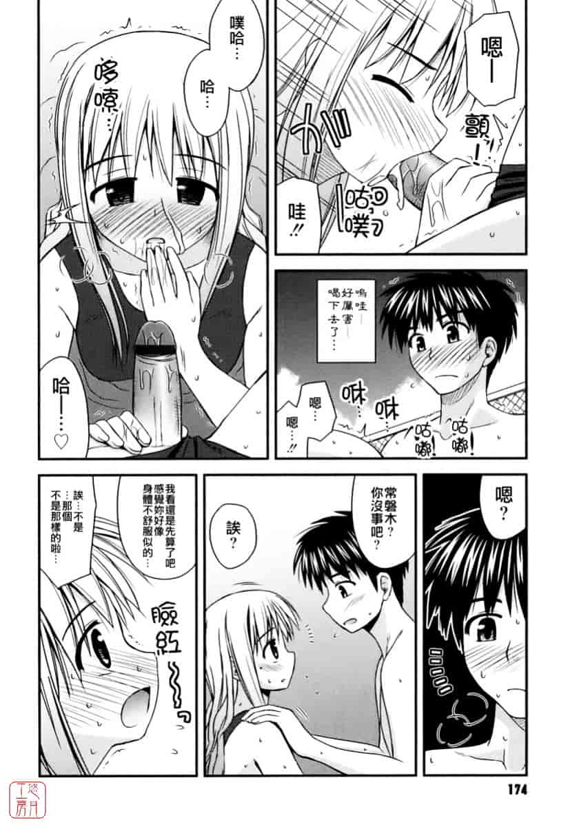 [紺野あずれ] 思春期クレイジーズ_第5集