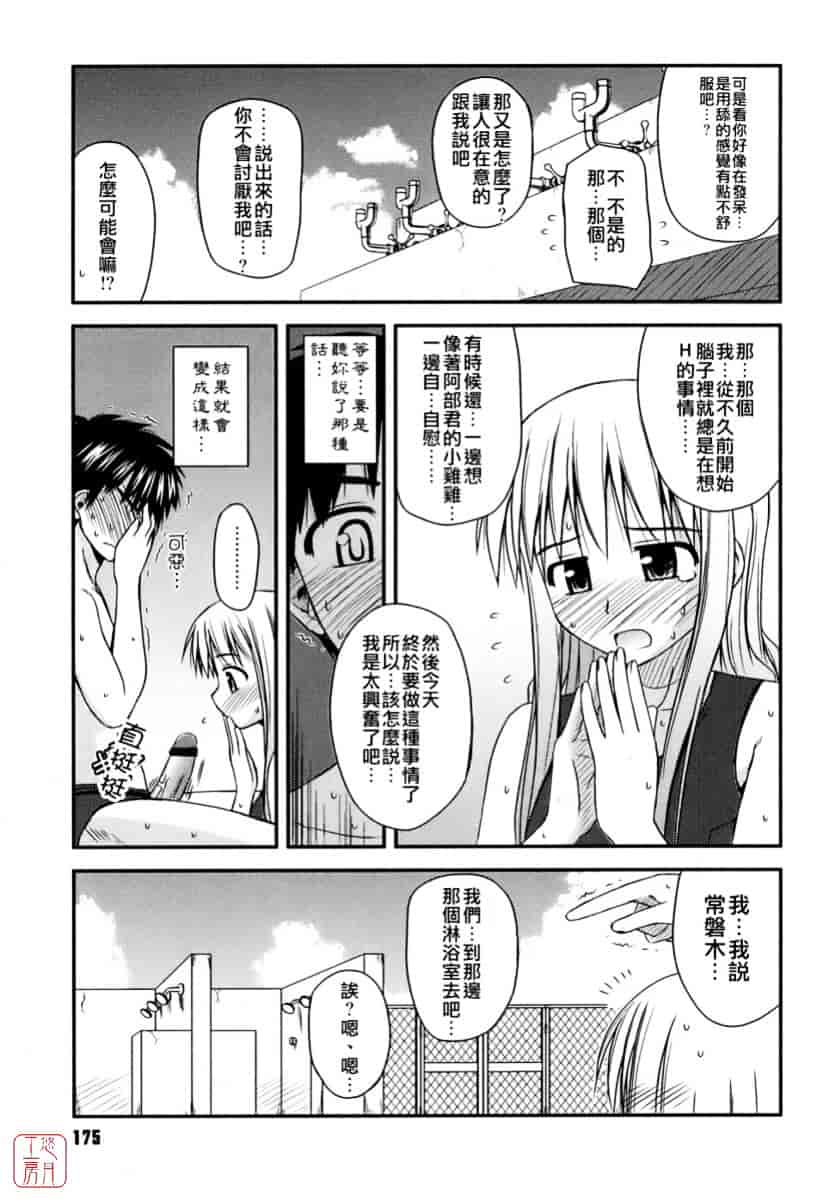 [紺野あずれ] 思春期クレイジーズ_第5集