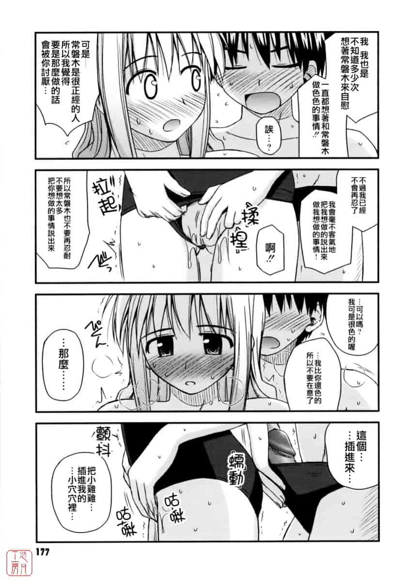 [紺野あずれ] 思春期クレイジーズ_第5集