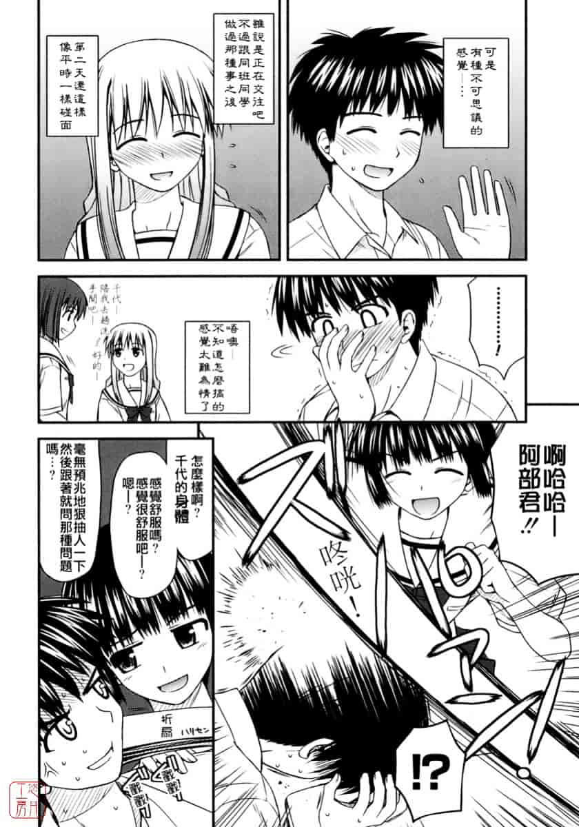 [紺野あずれ] 思春期クレイジーズ_第5集